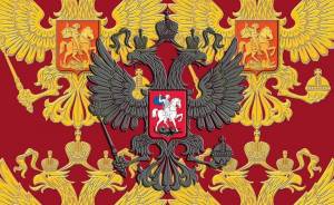 Раскраска герб россии #29 #13680