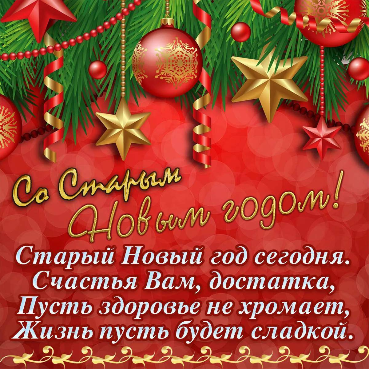 С новым годом жизни