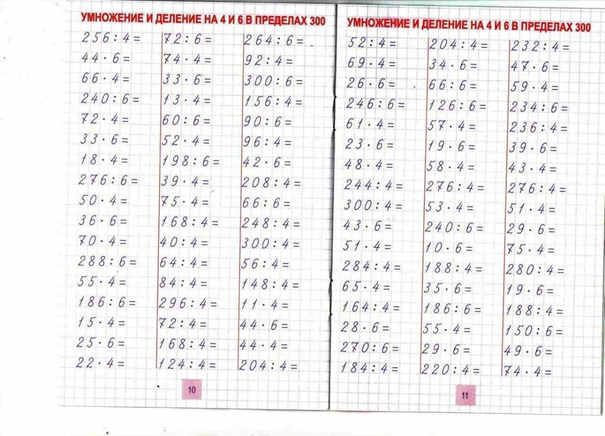 Проект по математике таблица умножения 3 класс