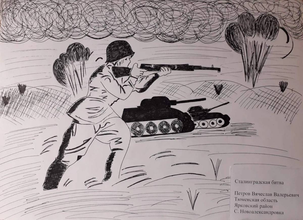Сталинградская битва для детей легкие #21