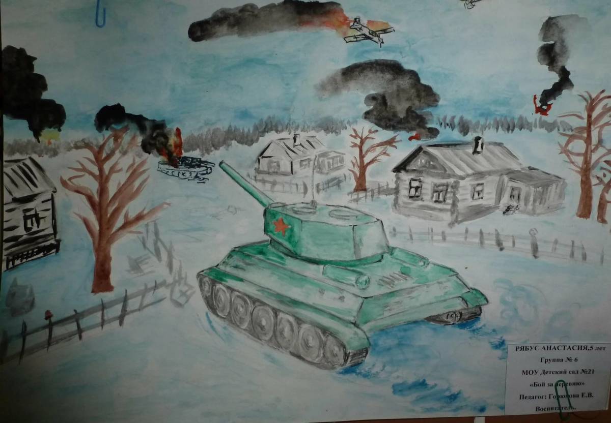 Сталинградская битва на конкурс в школу #6