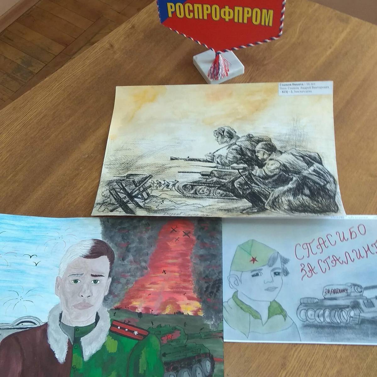 Сталинградская битва на конкурс в школу #35