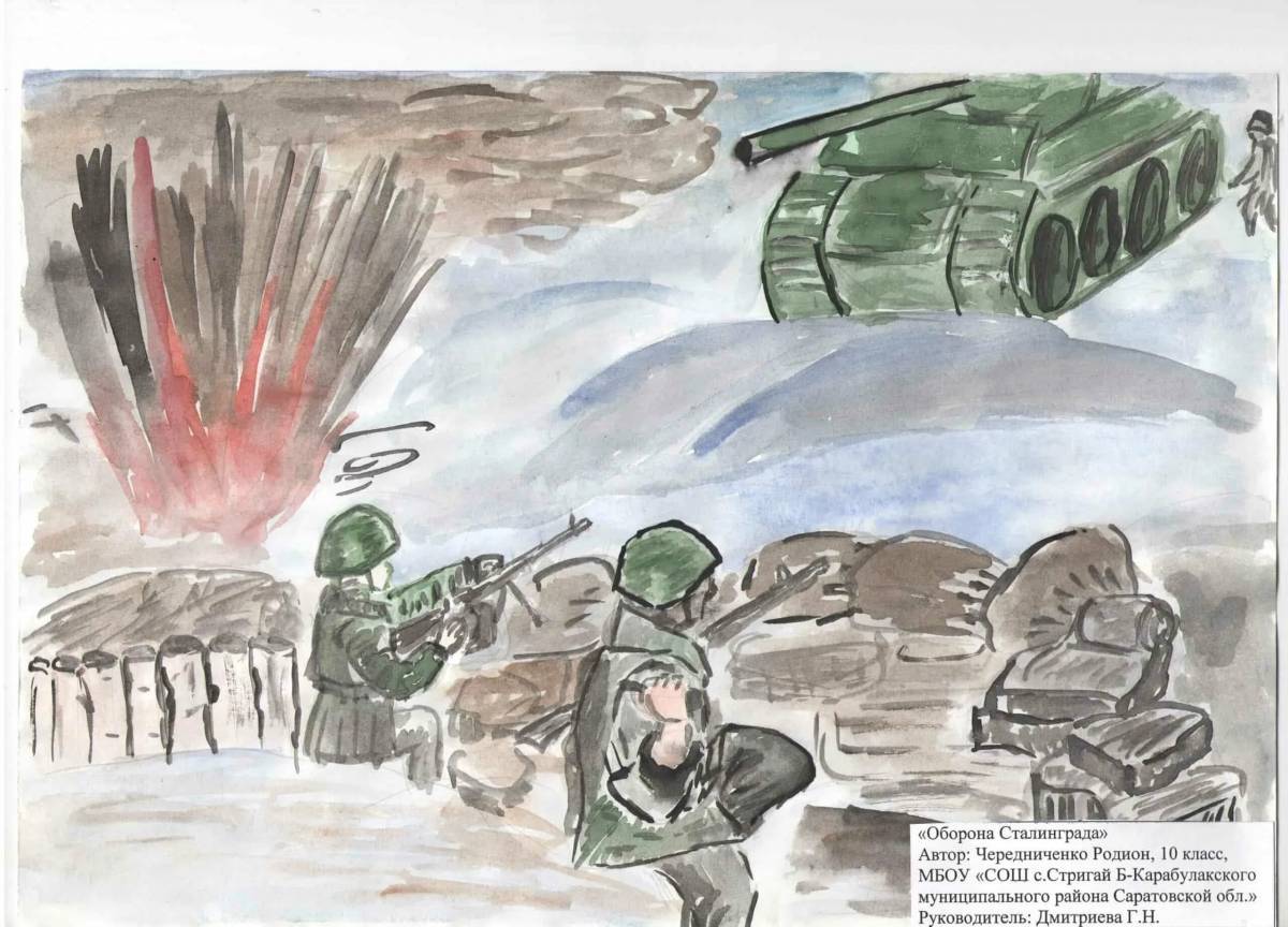 Сталинградская битва рисунок #7