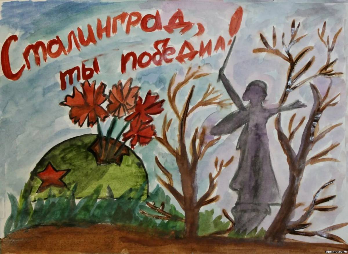 Сталинградская битва рисунок #15