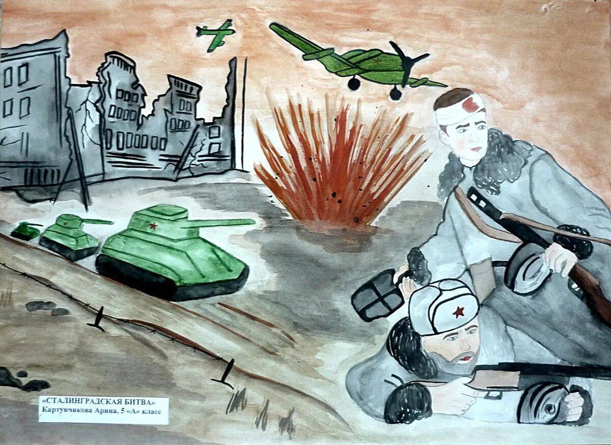 Сталинградская битва рисунок #19