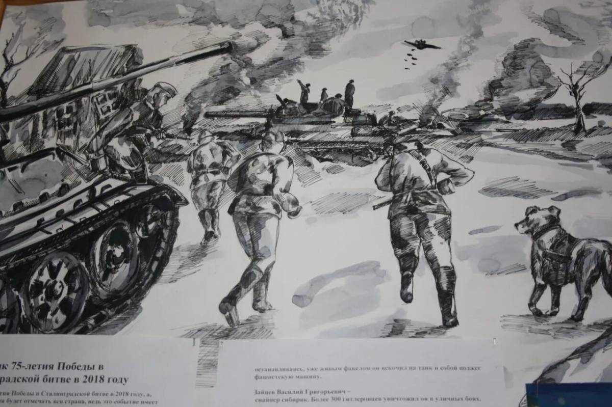 Сталинградская битва рисунок #25