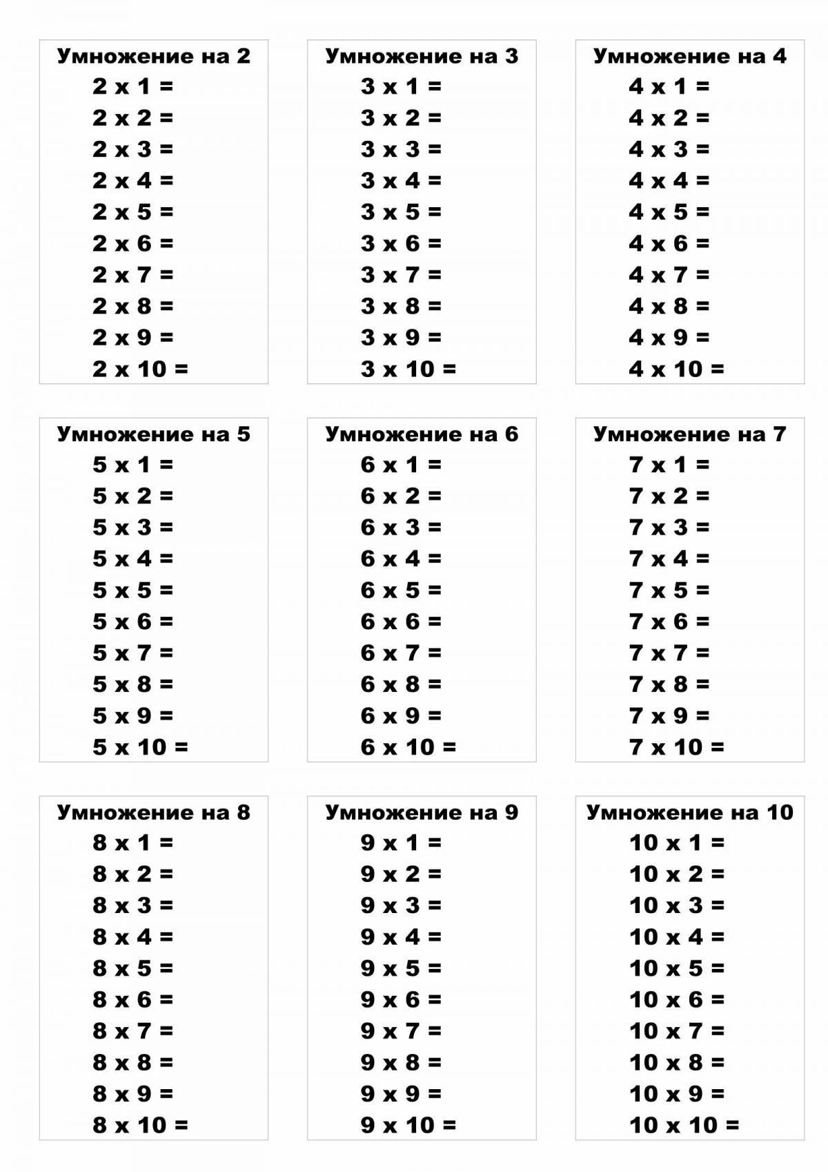 Таблица умножения и деления 3 класс #15