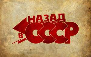 Раскраска ссср #30 #156701