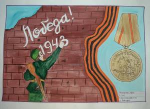 Раскраска сталинградская битва детские #21 #156826