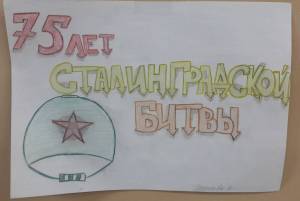 Раскраска сталинградская битва для детей легкие #38 #156920