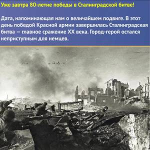 Раскраска сталинградская битва картинки #9 #156930