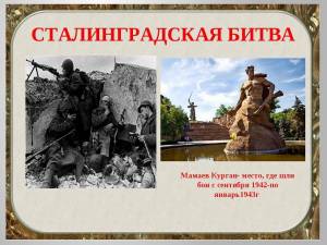 Раскраска сталинградская битва для детей #35 #156994