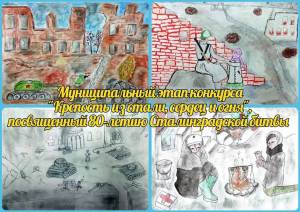 Раскраска сталинградская битва на конкурс в школу #12 #157010