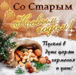 Раскраска старый новый год #30 #157232