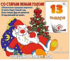 Раскраска старый новый год для детей #15 #157253