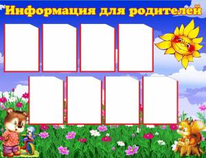 Раскраска стендов #14 #157417