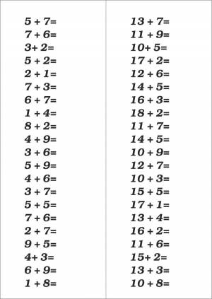 Раскраска таблица умножения на 2 и 3 тренажер для 2 класса #33 #159281