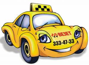 Раскраска такси для детей #15 #159302