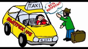 Раскраска такси для детей #28 #159315