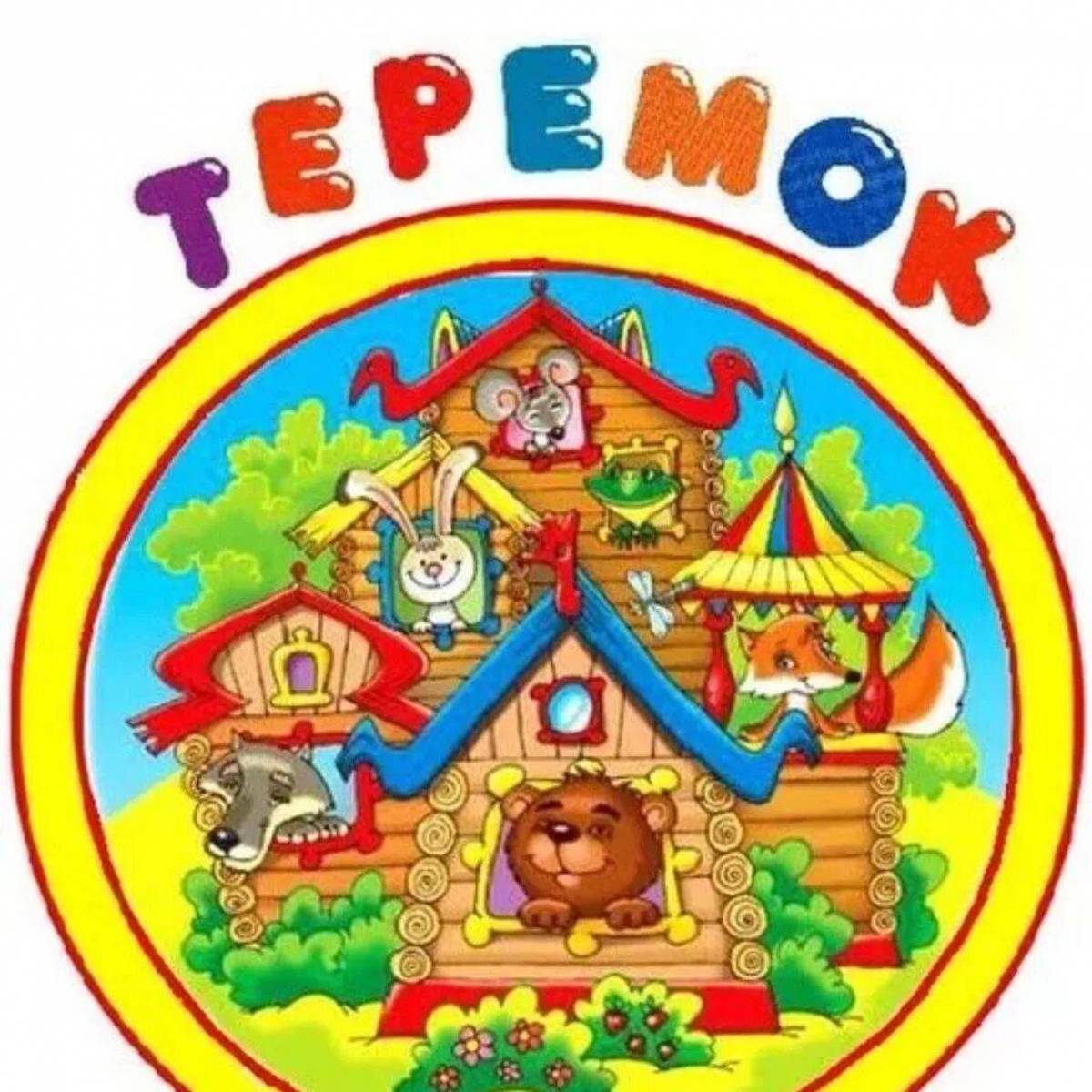 Мкдоу теремок. Группа Теремок. Детский сад Теремок. Логотип Теремок для детского сада. Эмблема группы Теремок.