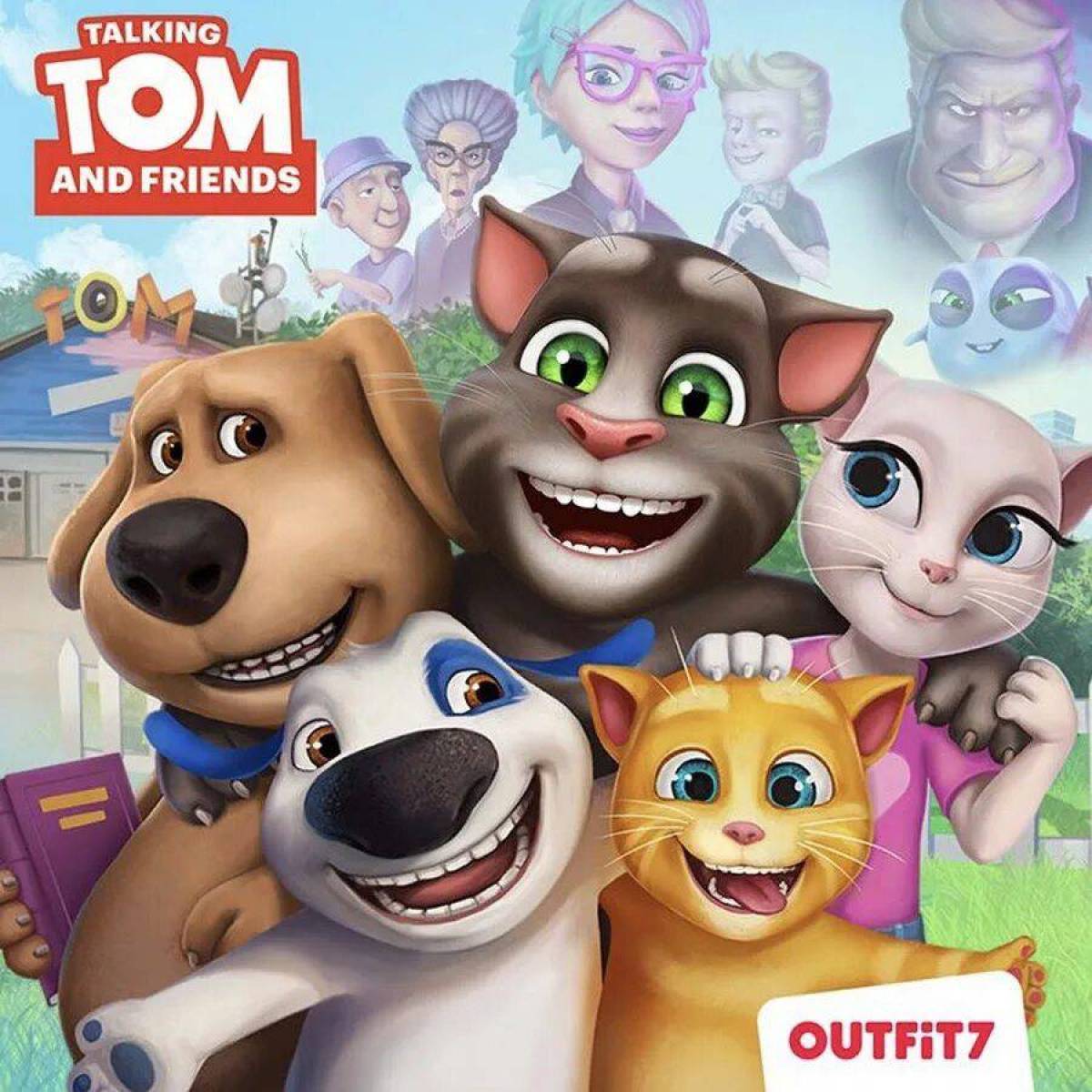 Том и его друзья #20