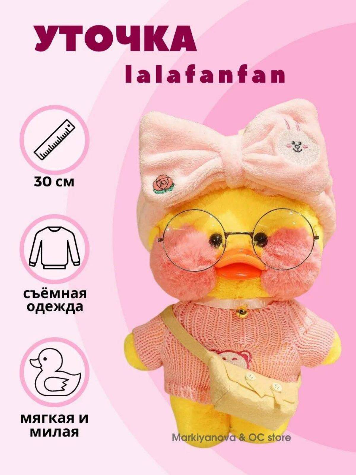 Картинки Уточка лалафанфан без одежки (39 шт.) - #3346