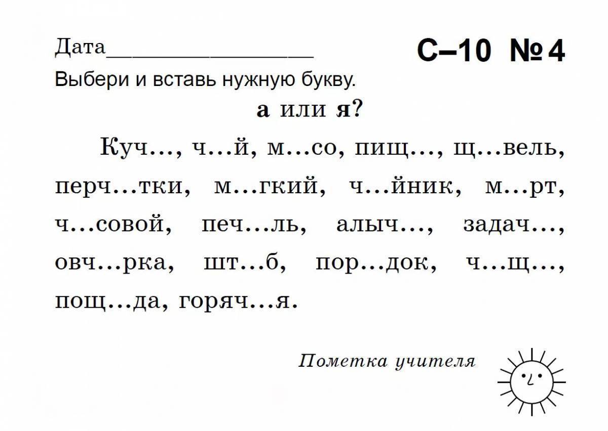 У марины книга подчеркнуть мягкие согласные ответ #14