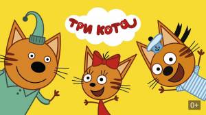 Раскраска три кота для детей 4 5 лет #33 #164524