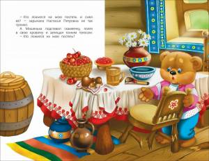 Раскраска три медведя для детей #22 #164653