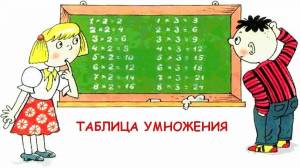 Раскраска умножение #17 #165639