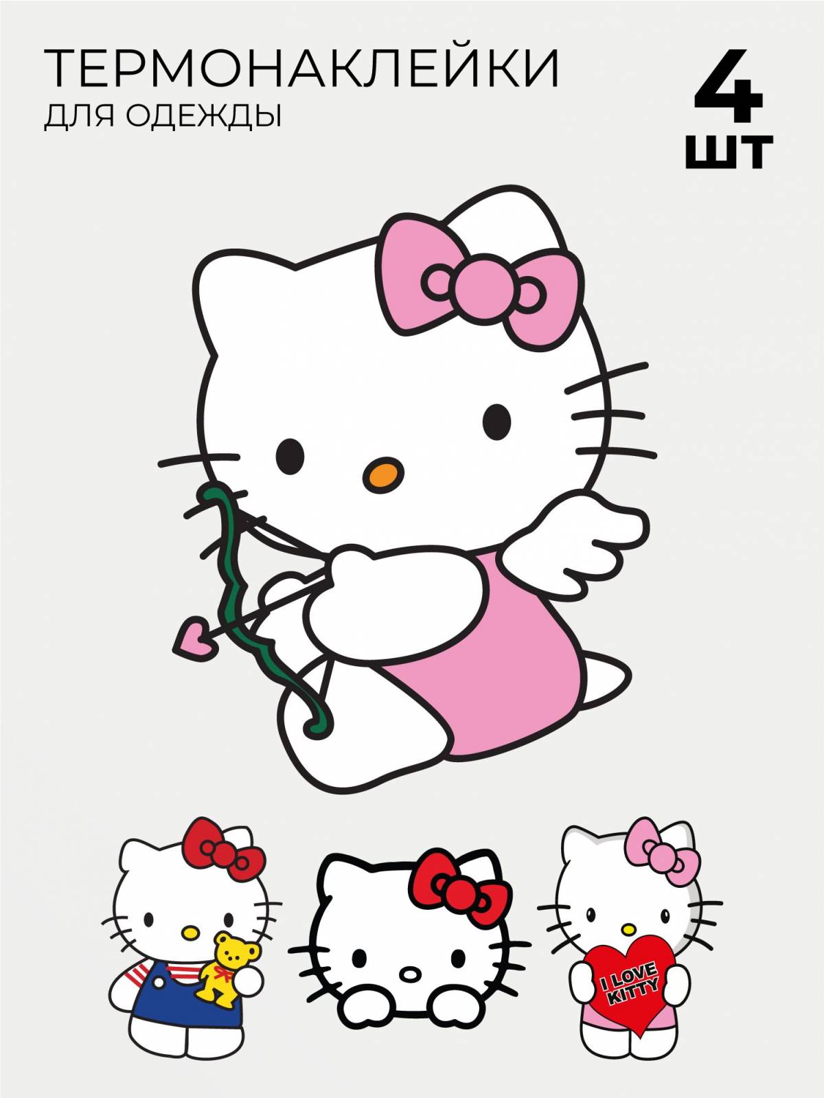 Китти одежда. Hello Kitty одежда. Хеллоу Китти в платье. Одежда для Хеллоу Китти рисунок.