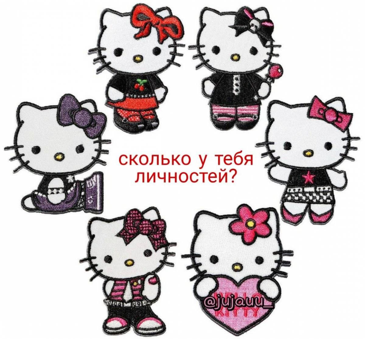 Hello kitty имена. Персонажи из Хэллоу Китти Стикеры. Хелло Китти в разных стилях. Стикеры с Хелло Китти готические. Стикеры с Хелло Китти с надписями.