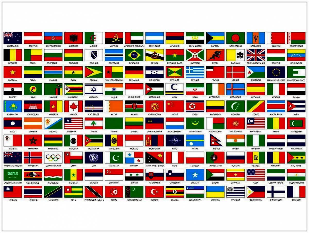 Флаги мира #23