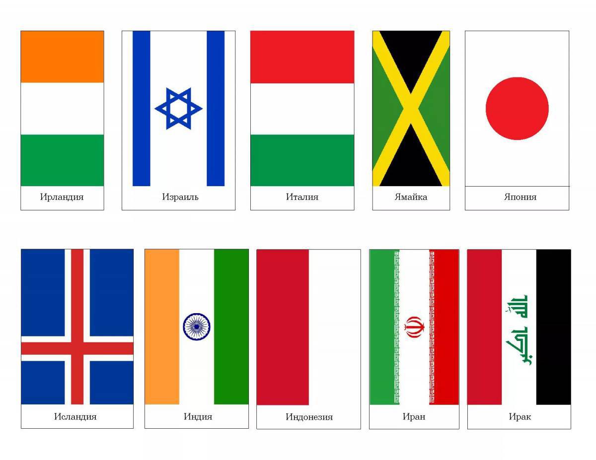 Флаги стран #10