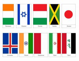 Раскраска флаги стран #10 #168547