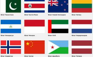 Раскраска флаги стран #37 #168574
