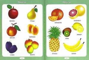 Раскраска фрукты для детей 4 5 лет #25 #169699