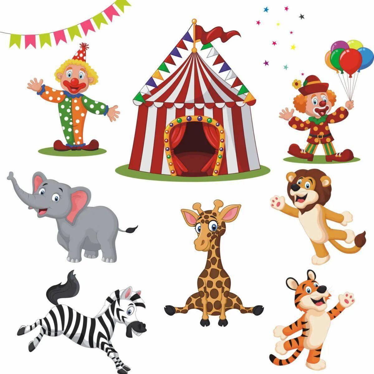 Цирк для детей #8