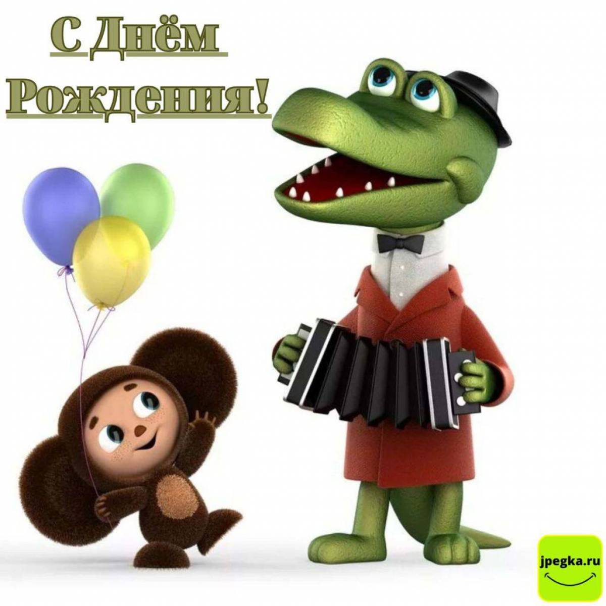 Чебурашка и крокодил гена для детей #10