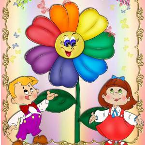 Раскраска цветик семицветик для детей #22 #173193
