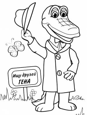Раскраска чебурашка и крокодил гена для печати #33 #175869