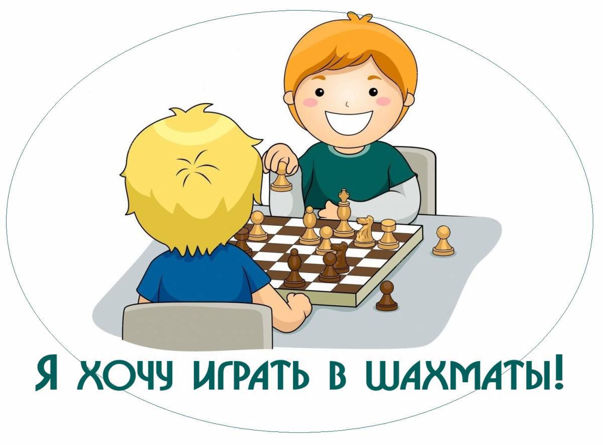 Шахматы для детей #21