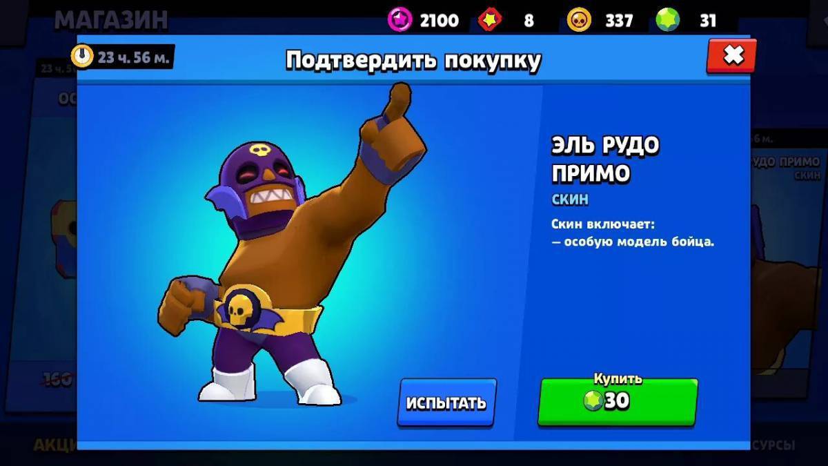 Картинка эль рудо примо из brawl stars