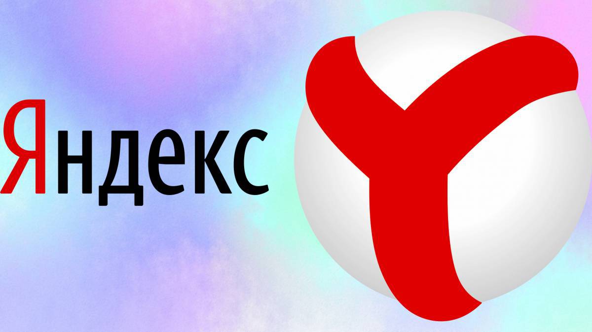 Яндекс #2