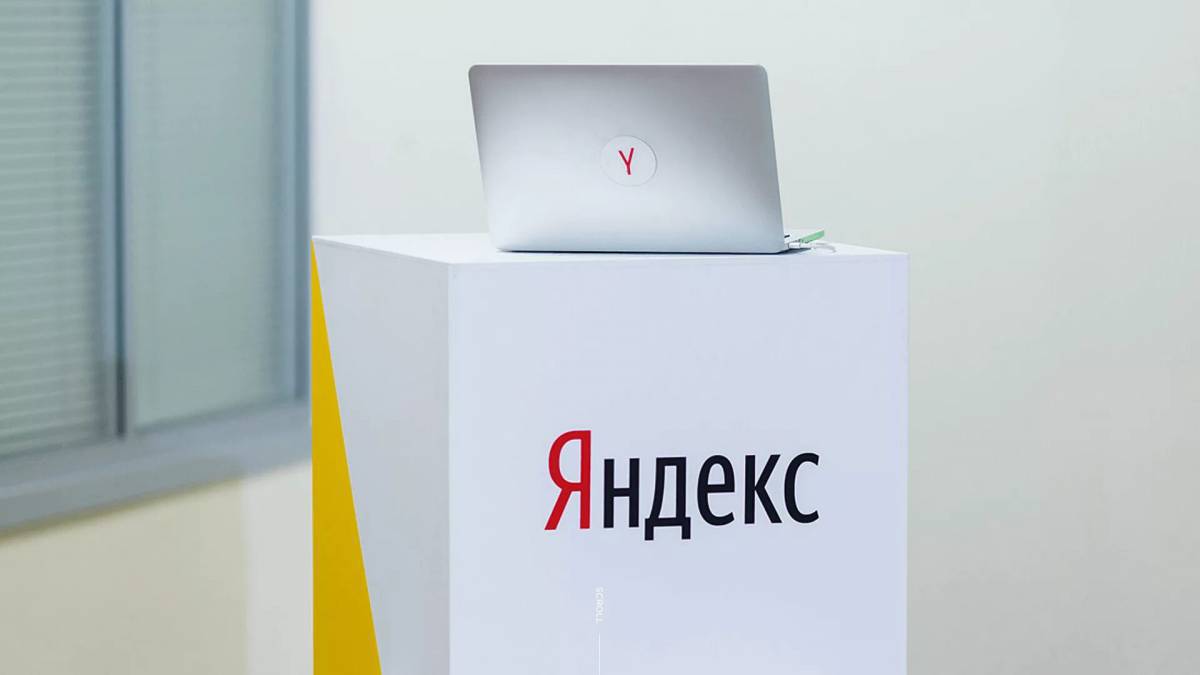 Яндекс #17