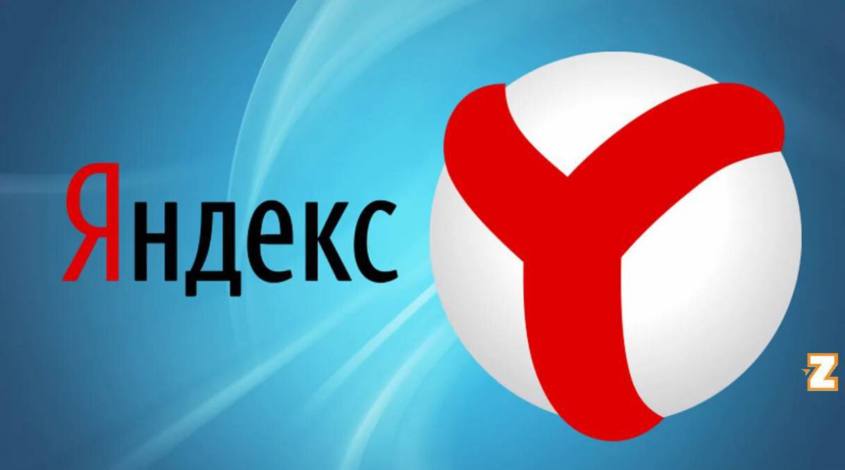Яндекс #25