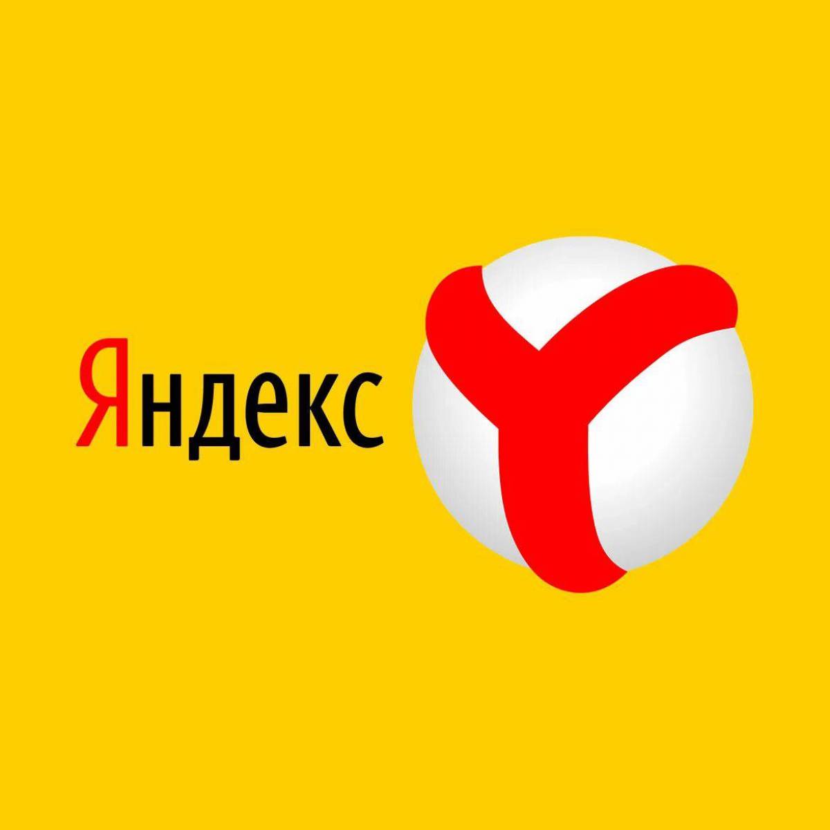 Яндекс #26