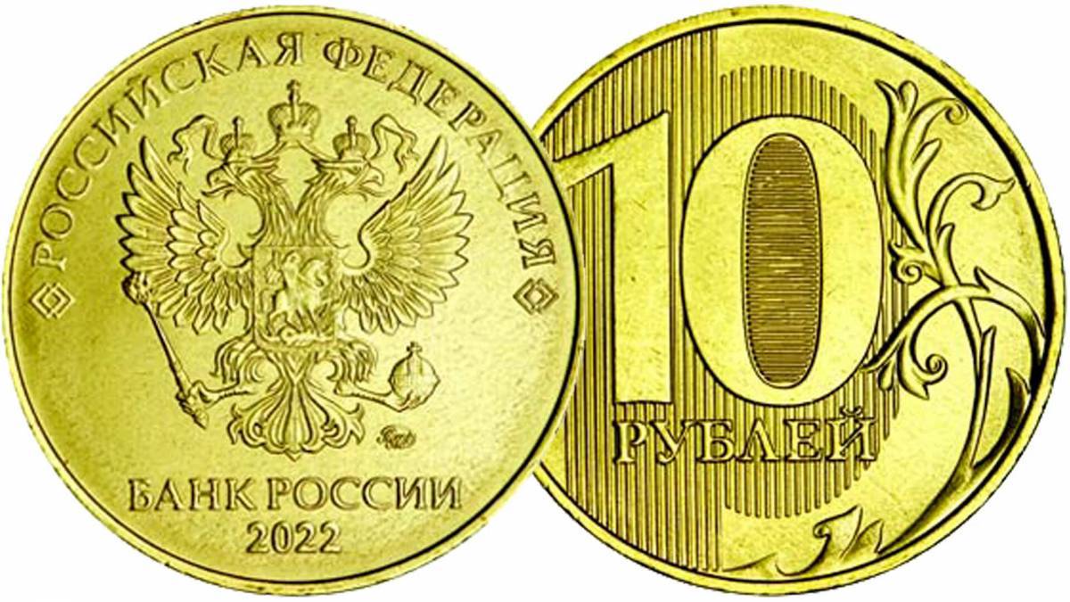 10 рублей #5