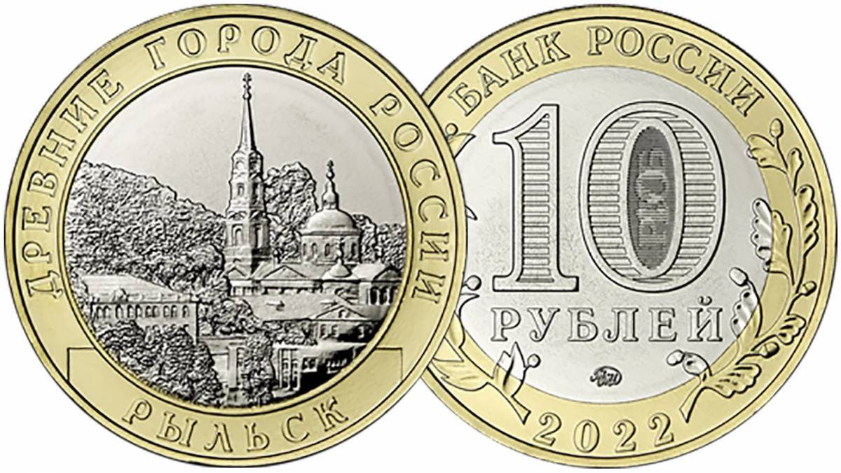 10 рублей #9
