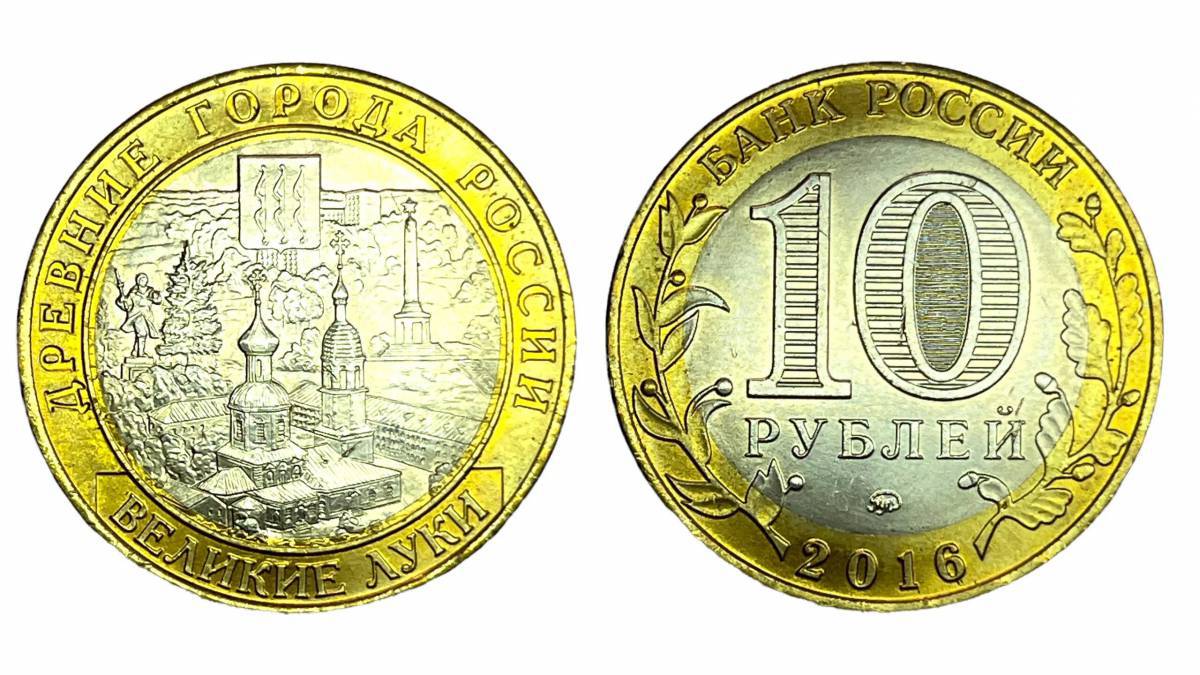 10 рублей #26